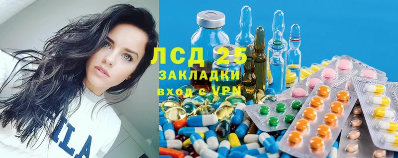 ЛСД экстази ecstasy Бородино