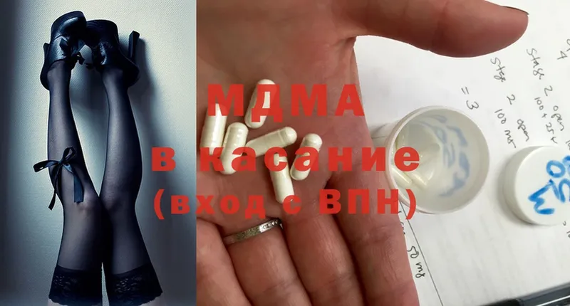 MDMA Molly  Бородино 